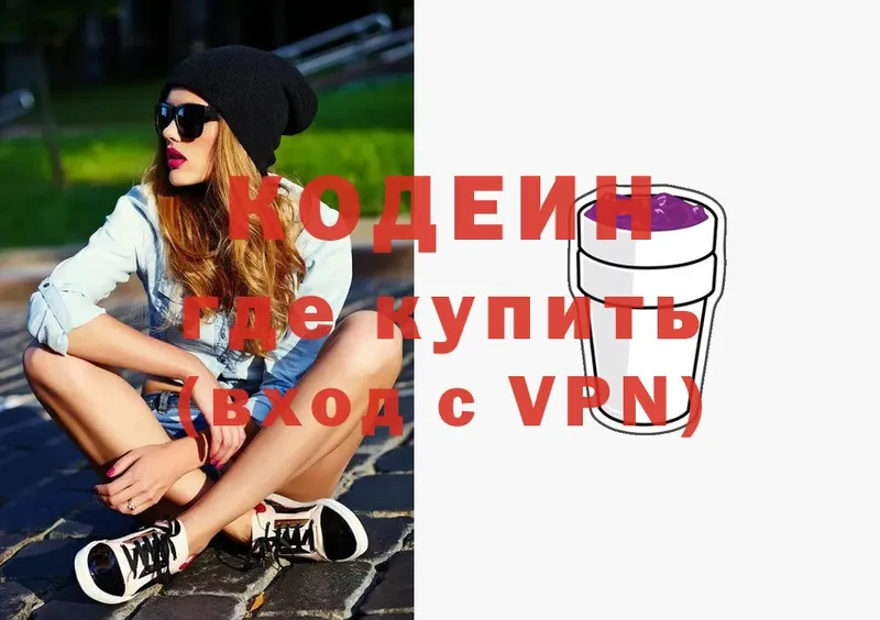 хочу наркоту  Углегорск  Кодеин Purple Drank 