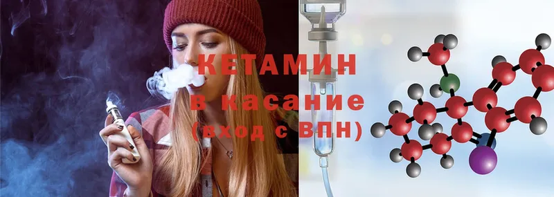 mega как зайти  Углегорск  Кетамин ketamine  что такое  